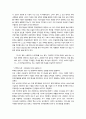 현대 한국의 기득권자들 21페이지