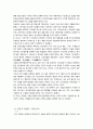 현대 한국의 기득권자들 22페이지