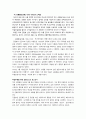 현대 한국의 기득권자들 24페이지