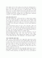 현대 한국의 기득권자들 25페이지