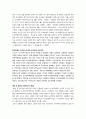 현대 한국의 기득권자들 26페이지
