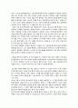 현대 한국의 기득권자들 28페이지