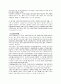 현대 한국의 기득권자들 29페이지