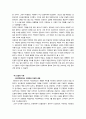 현대 한국의 기득권자들 32페이지