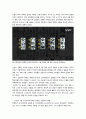 현대 한국의 기득권자들 34페이지
