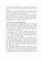 현대 한국의 기득권자들 36페이지