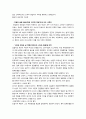 현대 한국의 기득권자들 40페이지