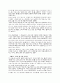 현대 한국의 기득권자들 41페이지