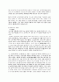 현대 한국의 기득권자들 42페이지