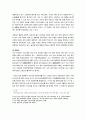 현대 한국의 기득권자들 43페이지