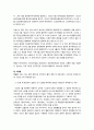현대 한국의 기득권자들 44페이지