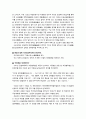 현대 한국의 기득권자들 45페이지