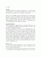 현대 한국의 기득권자들 46페이지
