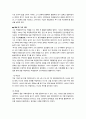 현대 한국의 기득권자들 49페이지