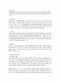 현대 한국의 기득권자들 50페이지
