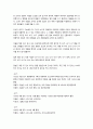 현대 한국의 기득권자들 51페이지