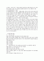현대 한국의 기득권자들 54페이지
