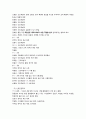 현대 한국의 기득권자들 55페이지