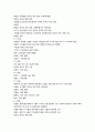 현대 한국의 기득권자들 56페이지