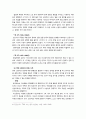 현대 한국의 기득권자들 58페이지
