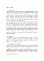 현대 한국의 기득권자들 59페이지