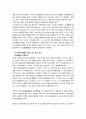 현대 한국의 기득권자들 60페이지