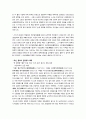 현대 한국의 기득권자들 61페이지