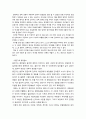 현대 한국의 기득권자들 63페이지