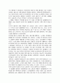 현대 한국의 기득권자들 64페이지
