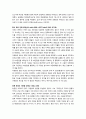 현대 한국의 기득권자들 67페이지