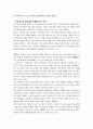 현대 한국의 기득권자들 68페이지