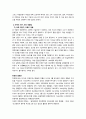 현대 한국의 기득권자들 70페이지