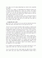 현대 한국의 기득권자들 71페이지