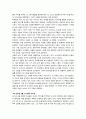 현대 한국의 기득권자들 73페이지