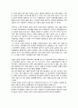 현대 한국의 기득권자들 81페이지