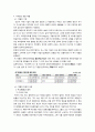 현대 한국의 기득권자들 83페이지