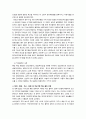 현대 한국의 기득권자들 84페이지