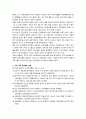 현대 한국의 기득권자들 85페이지
