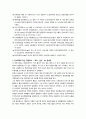 현대 한국의 기득권자들 87페이지