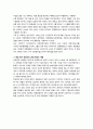현대 한국의 기득권자들 88페이지