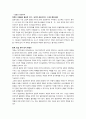 현대 한국의 기득권자들 90페이지