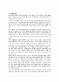 현대 한국의 기득권자들 94페이지