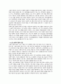 현대 한국의 기득권자들 98페이지
