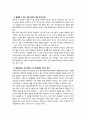 현대 한국의 기득권자들 99페이지