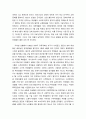 68혁명 그 사상적 배경과 영향 2페이지