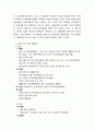 68혁명 그 사상적 배경과 영향 4페이지