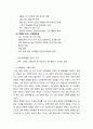68혁명 그 사상적 배경과 영향 5페이지