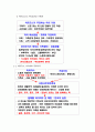 68혁명 그 사상적 배경과 영향 8페이지