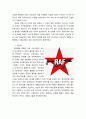 68혁명 그 사상적 배경과 영향 15페이지