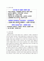 68혁명 그 사상적 배경과 영향 16페이지